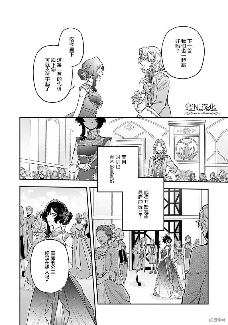 第10.2话