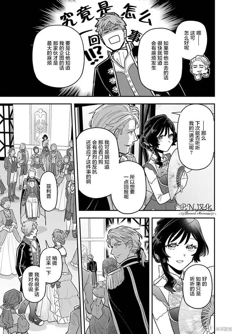 第10.2话