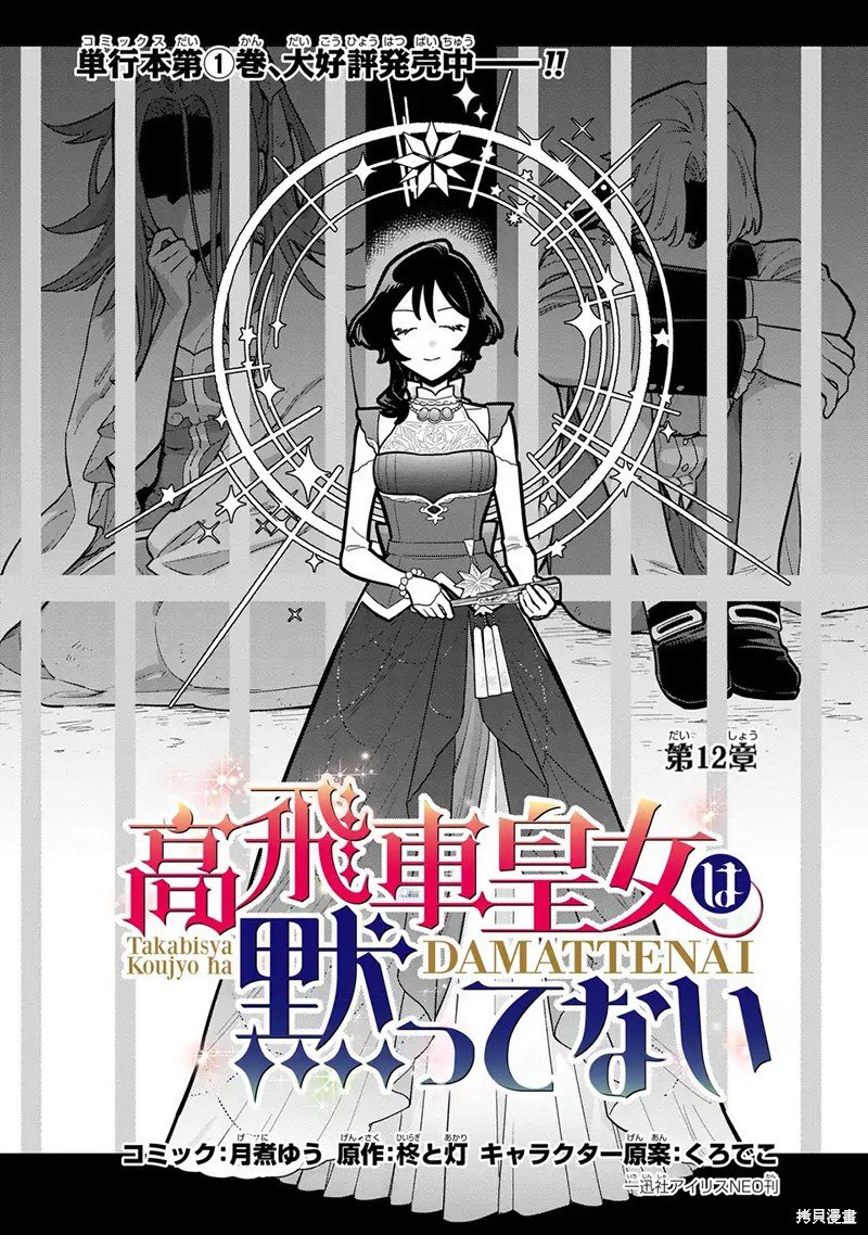 第12话