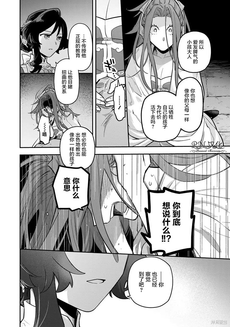 第12话