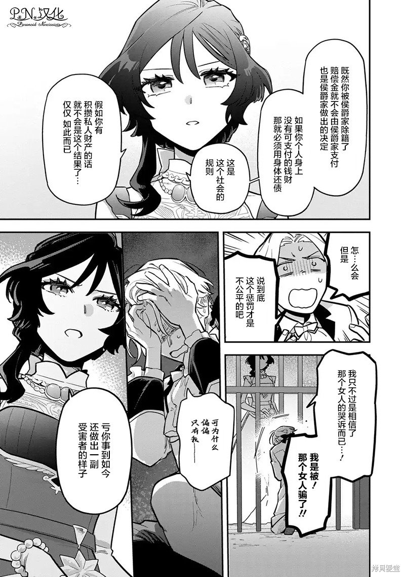 第12话
