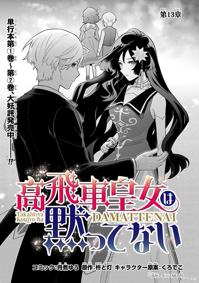 第12话