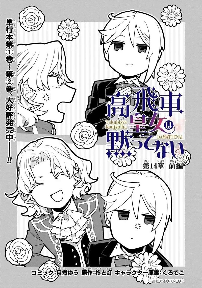 第14.1话