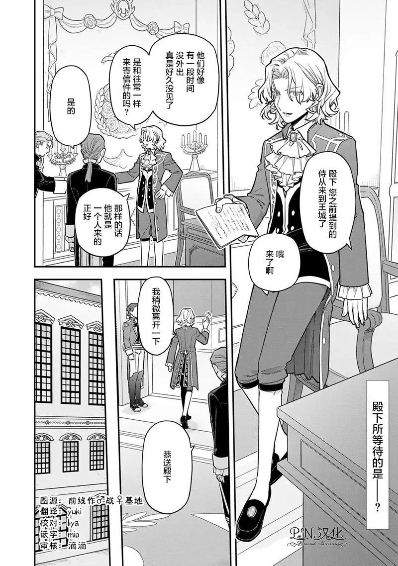 第14.1话