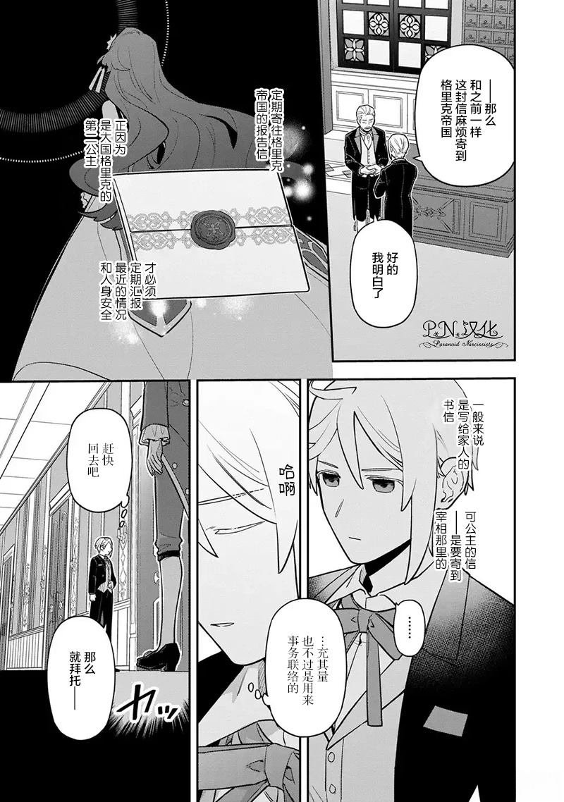 第14.1话