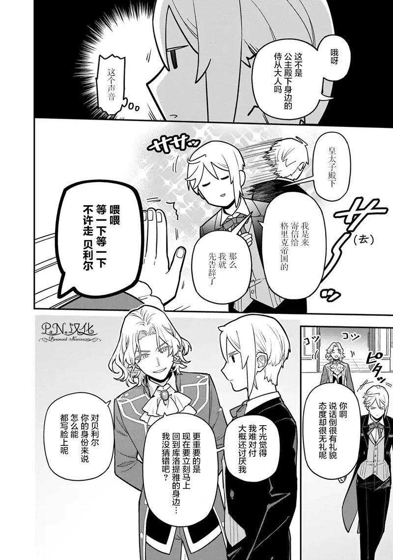 第14.1话