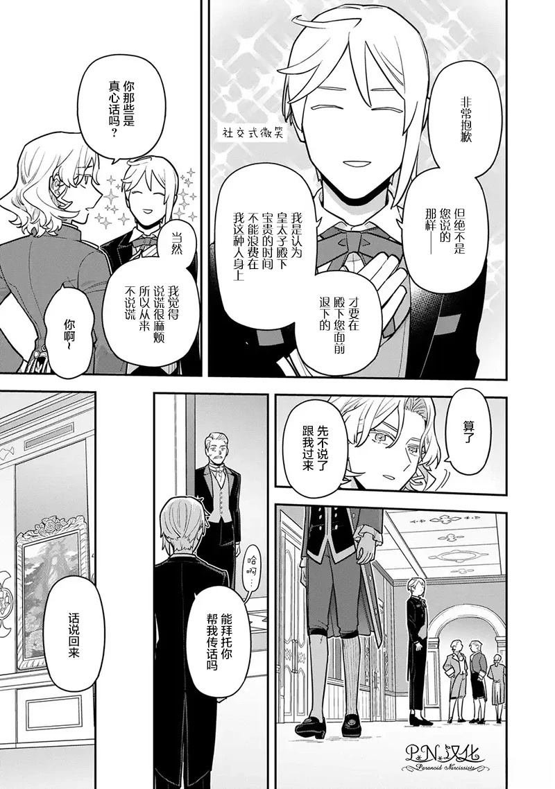 第14.1话