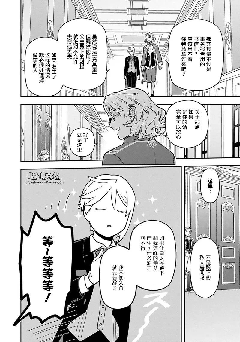 第14.1话