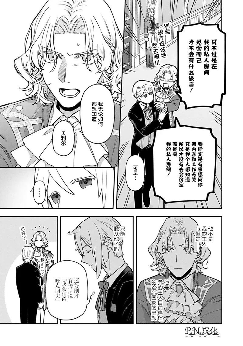 第14.1话