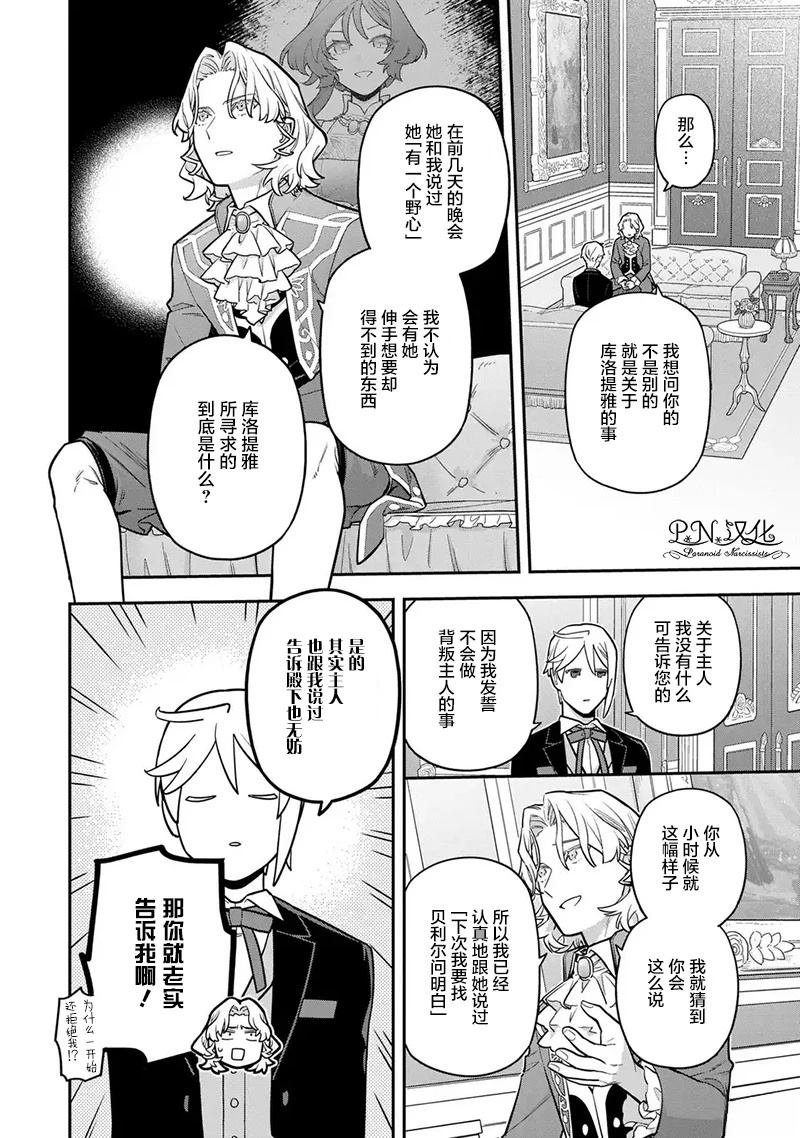 第14.1话