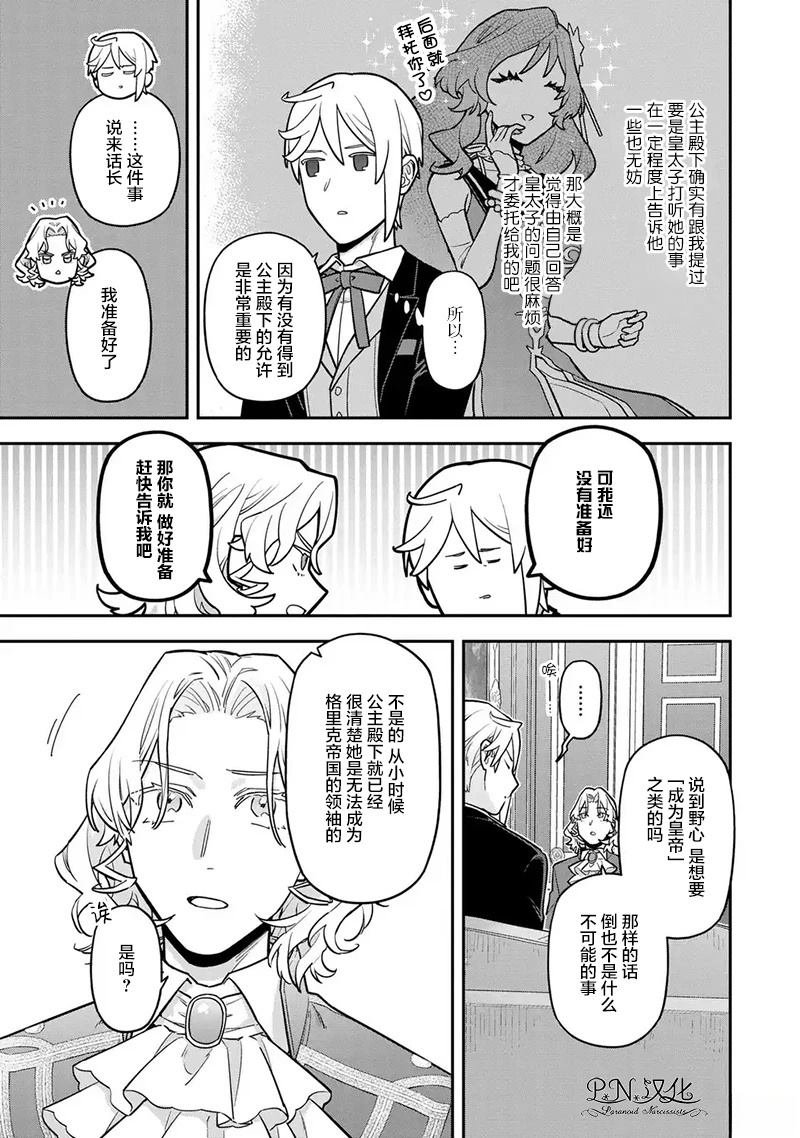 第14.1话