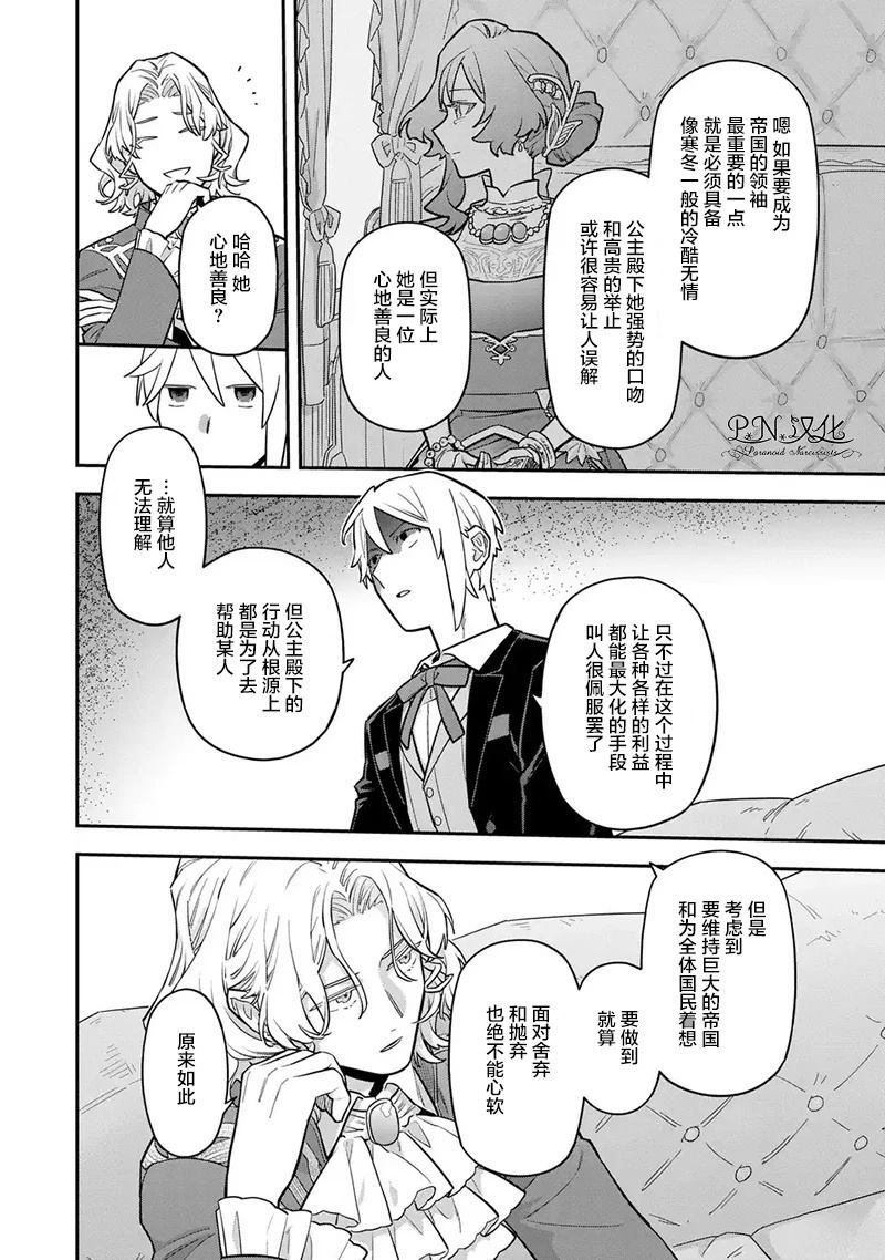 第14.1话