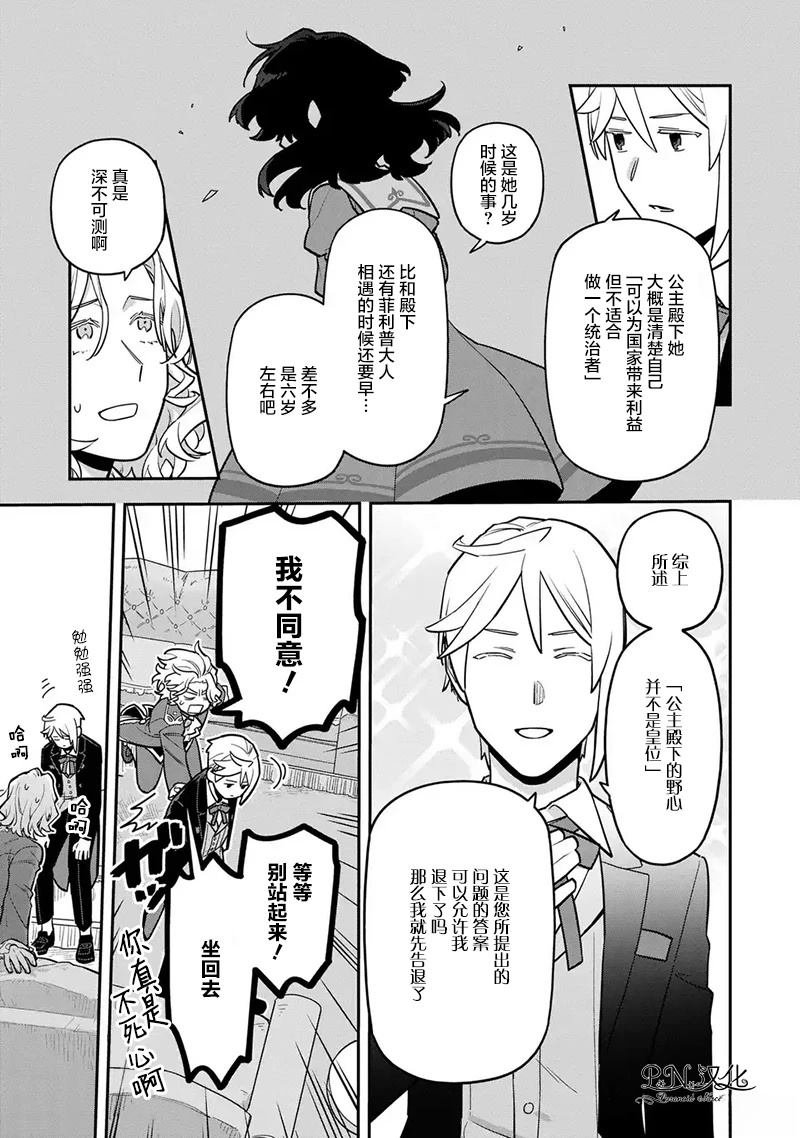 第14.1话