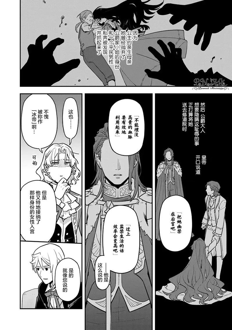 第14.1话