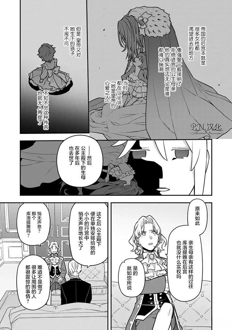 第14.1话