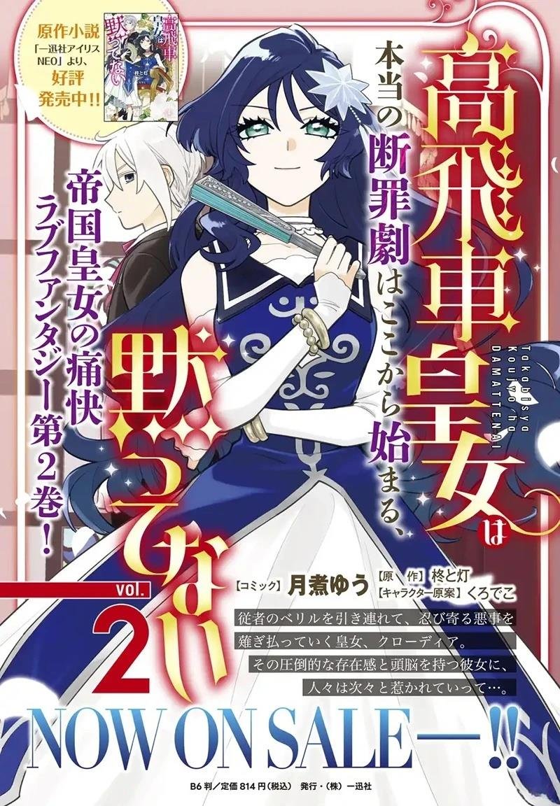 第14.1话