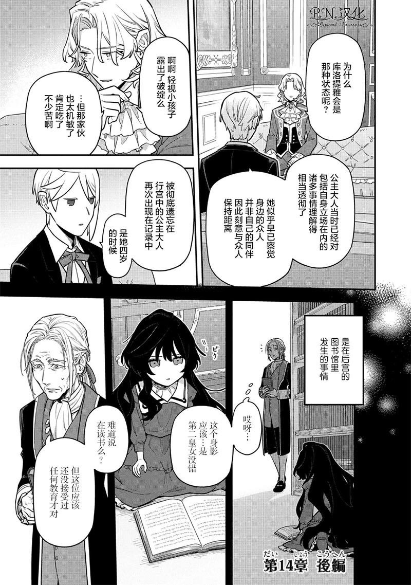 第14.2话