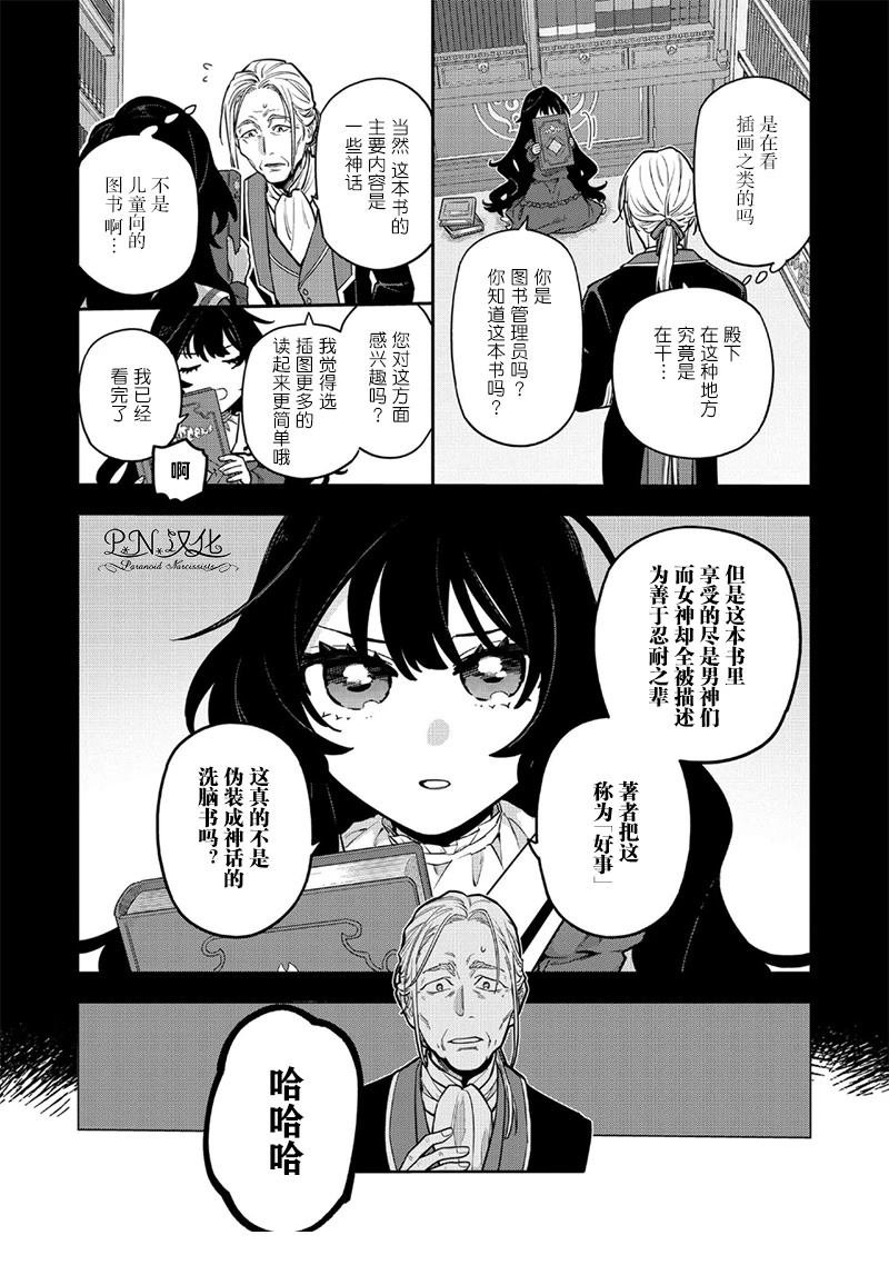 第14.2话