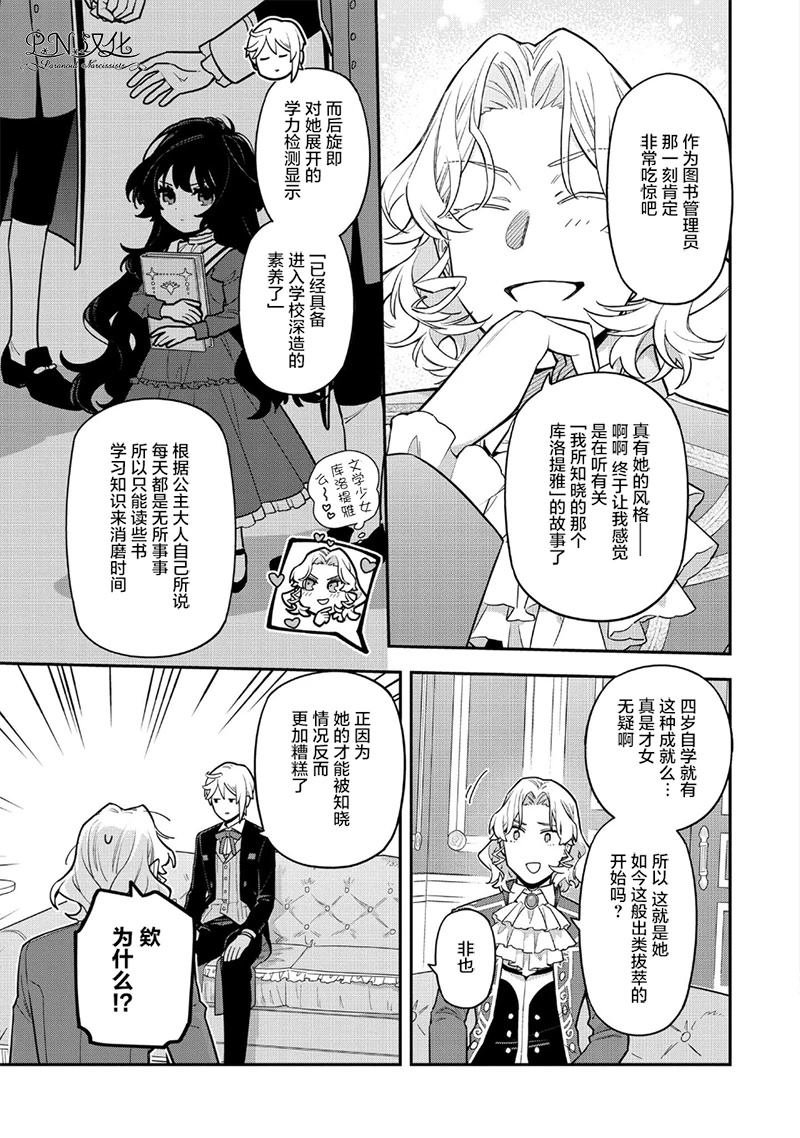 第14.2话