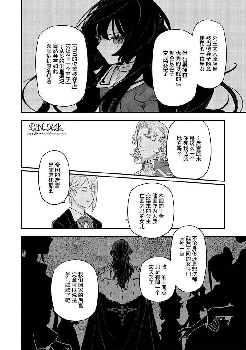 第14.2话