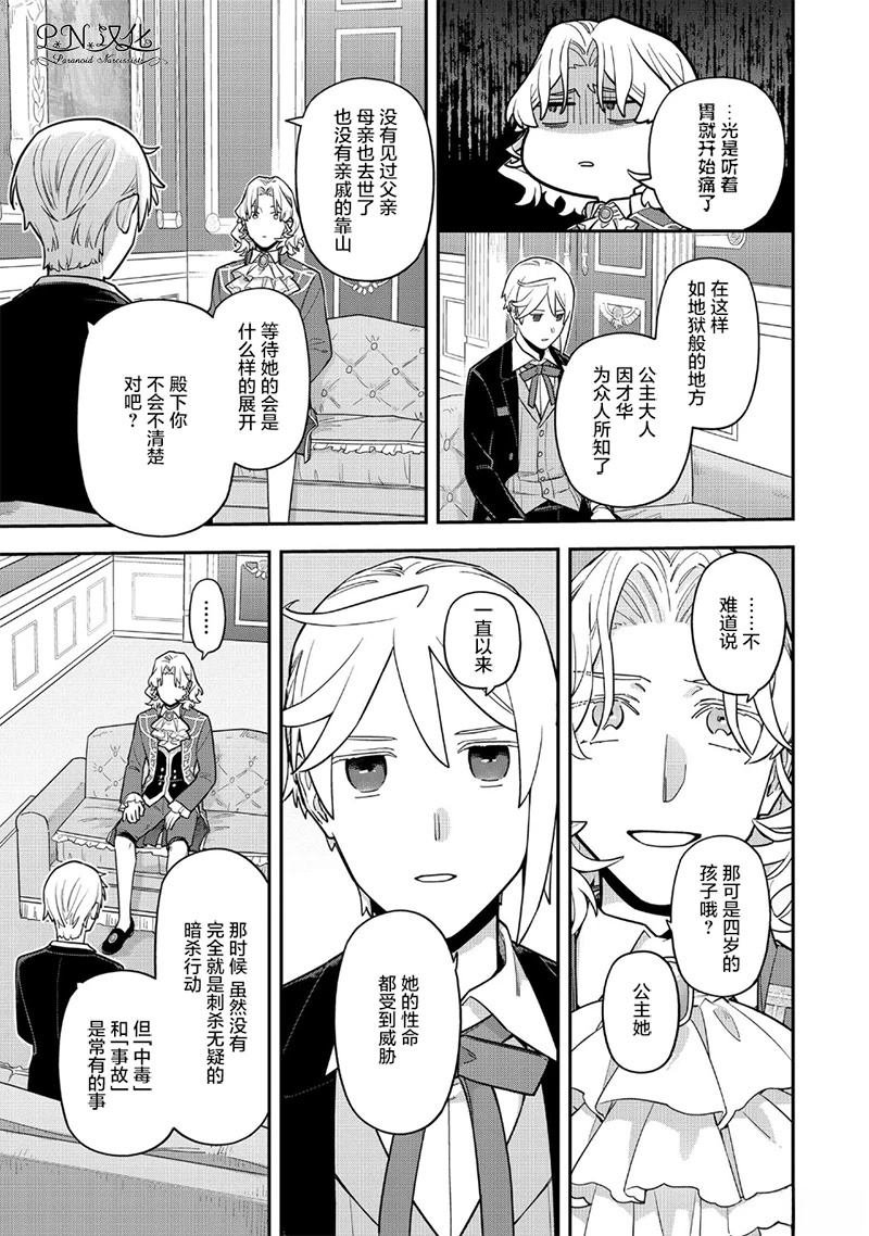 第14.2话