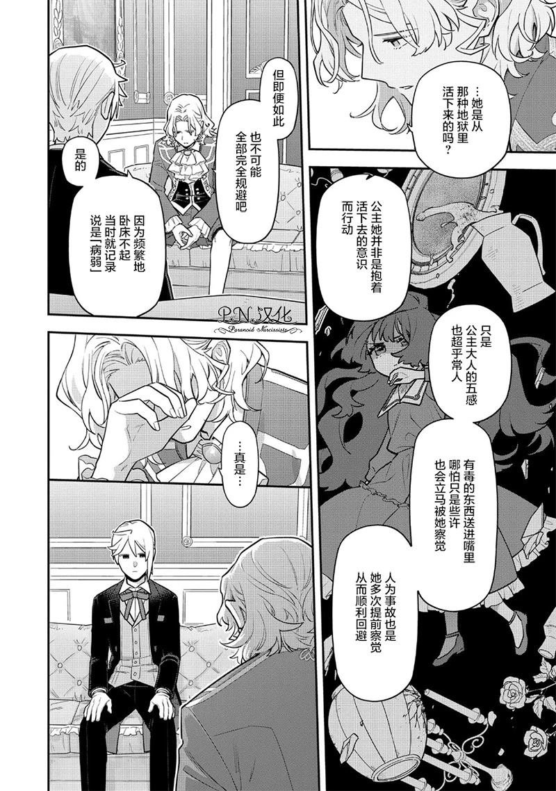 第14.2话