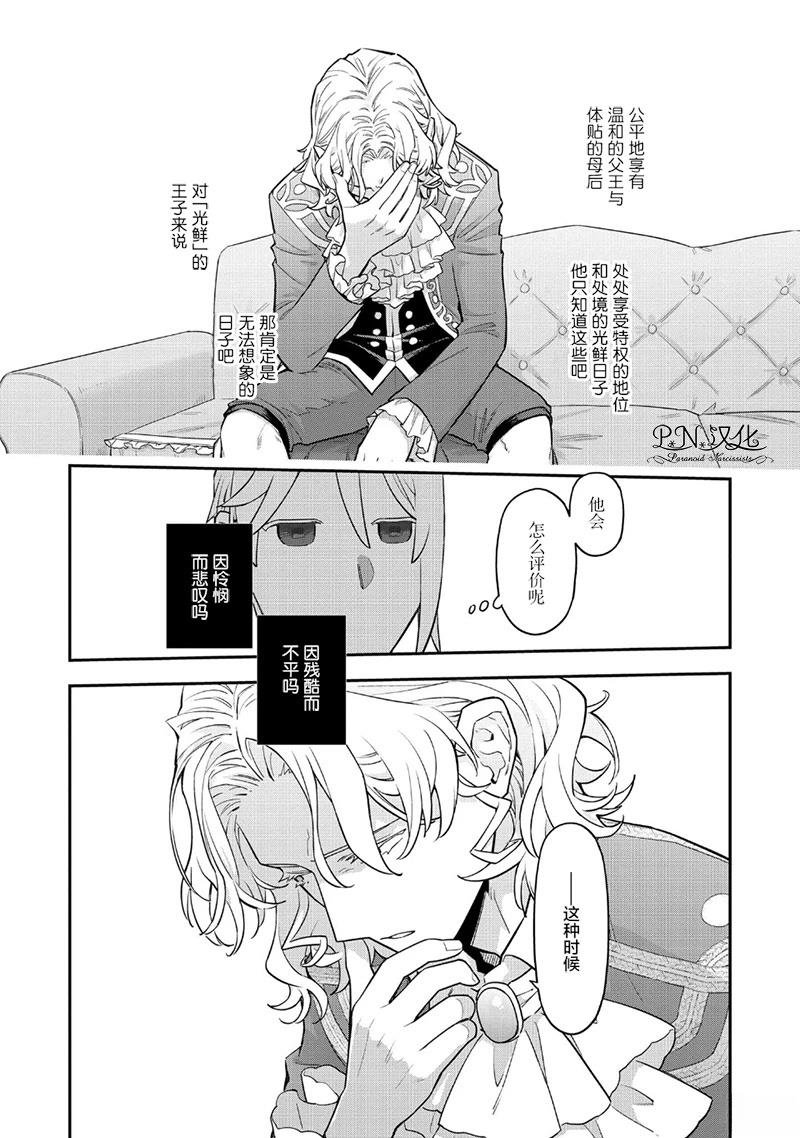 第14.2话