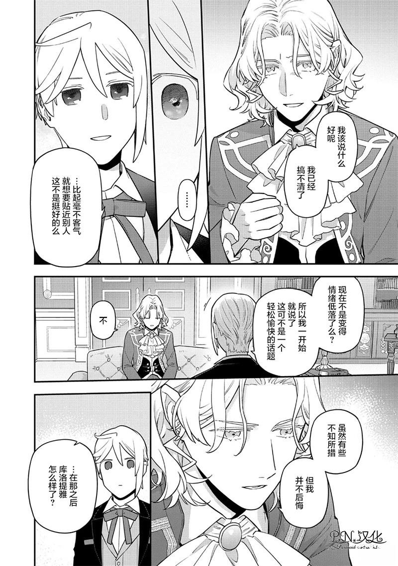 第14.2话
