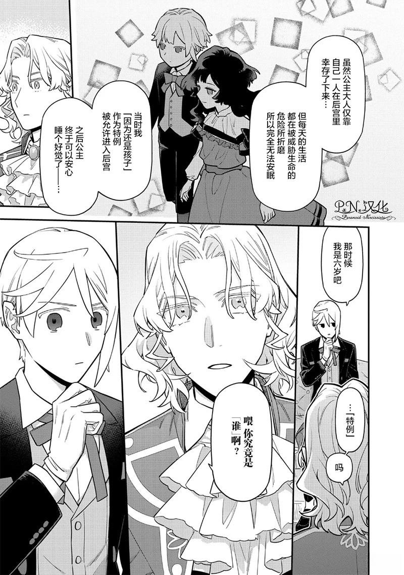 第14.2话