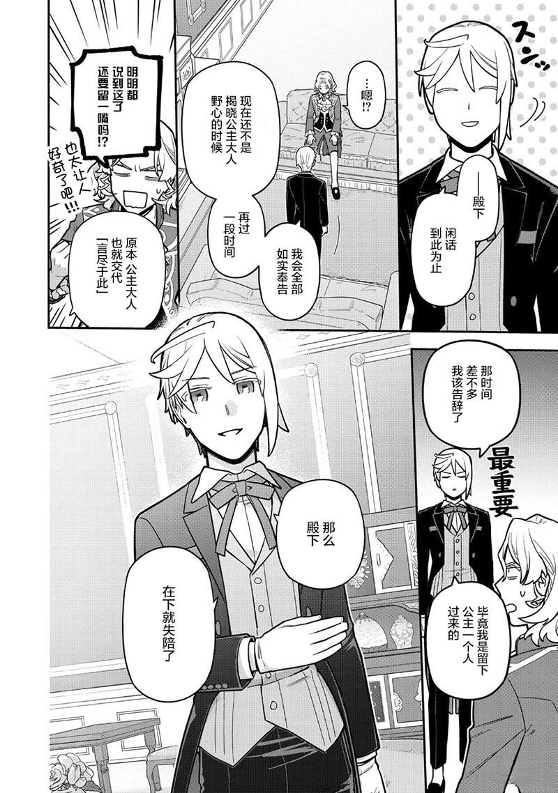 第14.2话