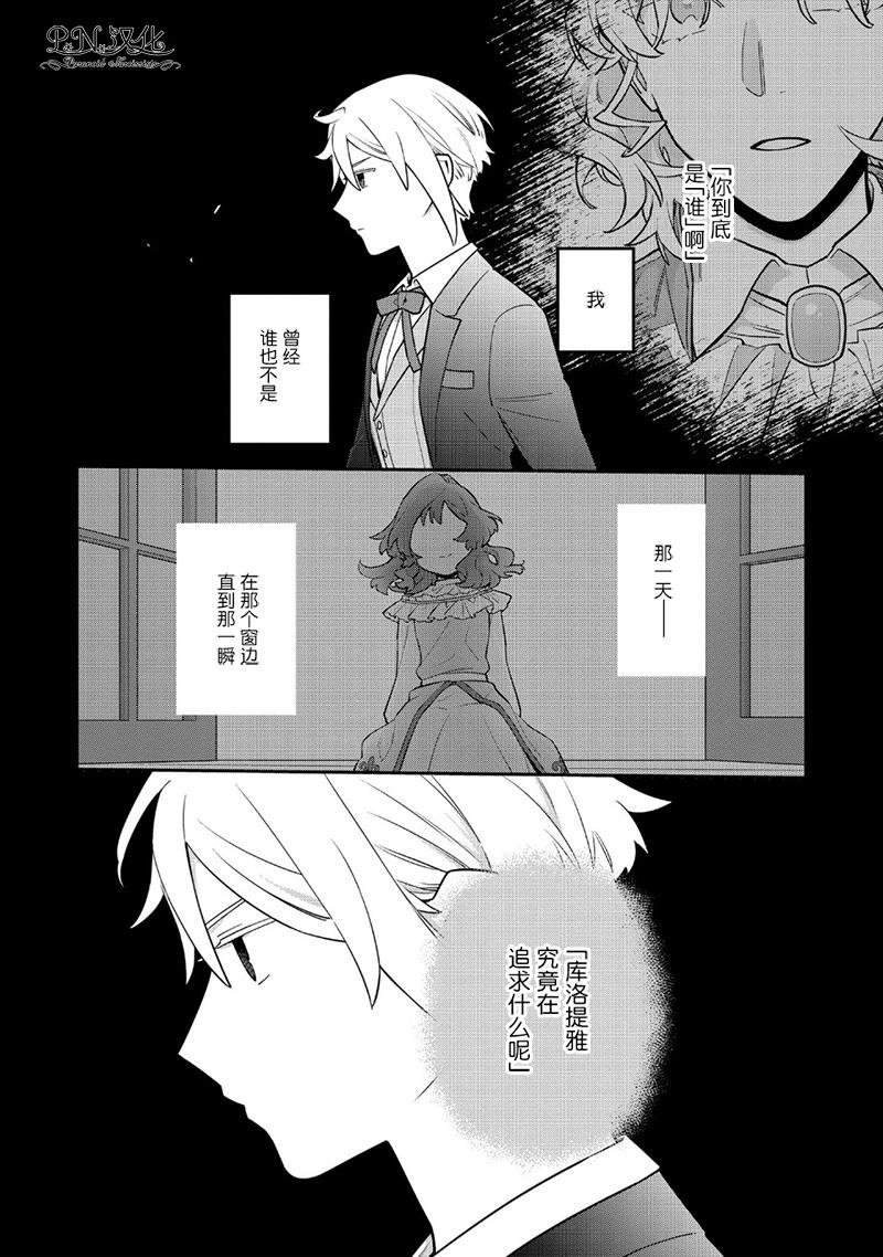 第14.2话