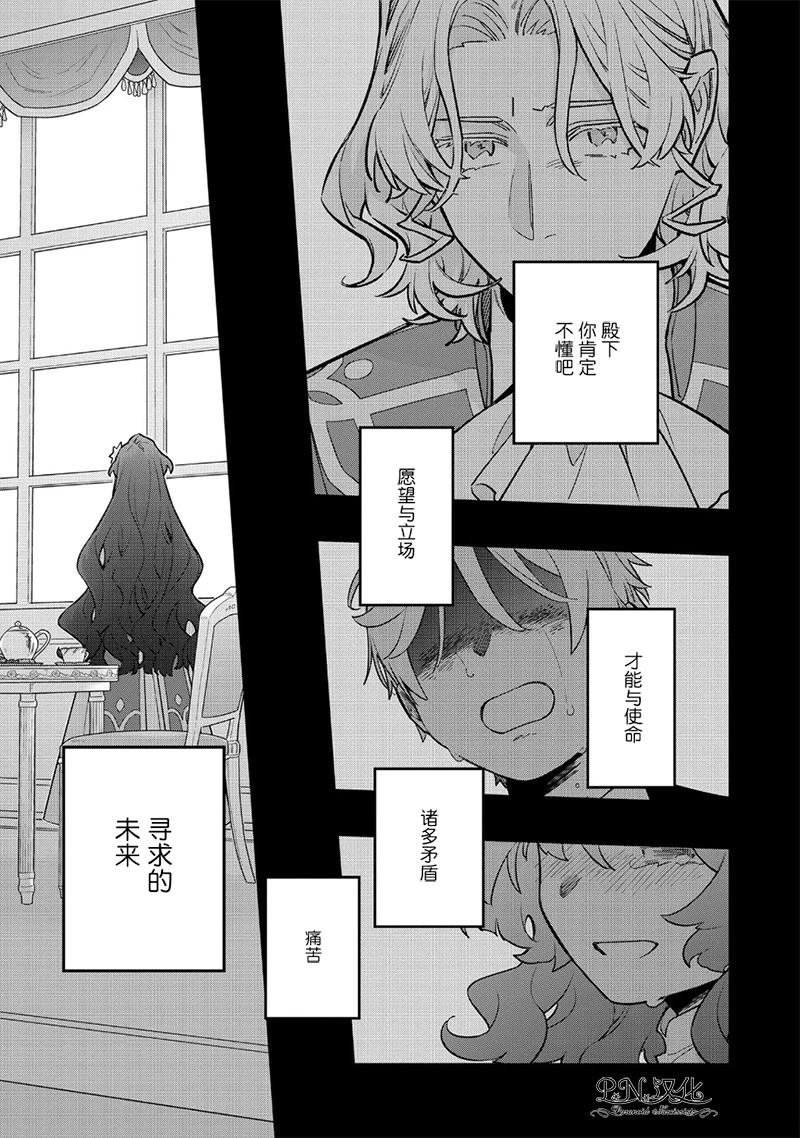 第14.2话