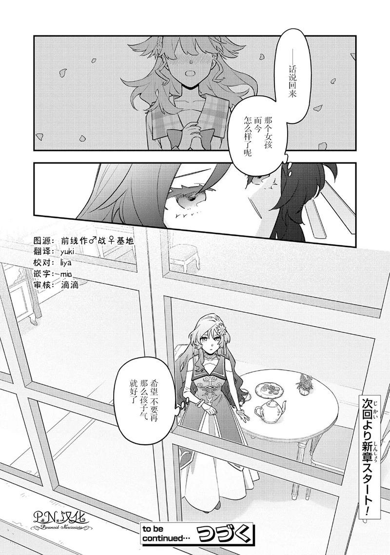 第14.2话
