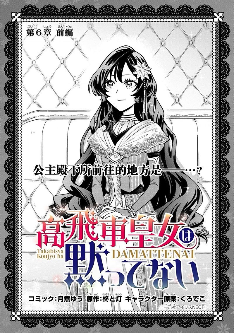 第6.1话