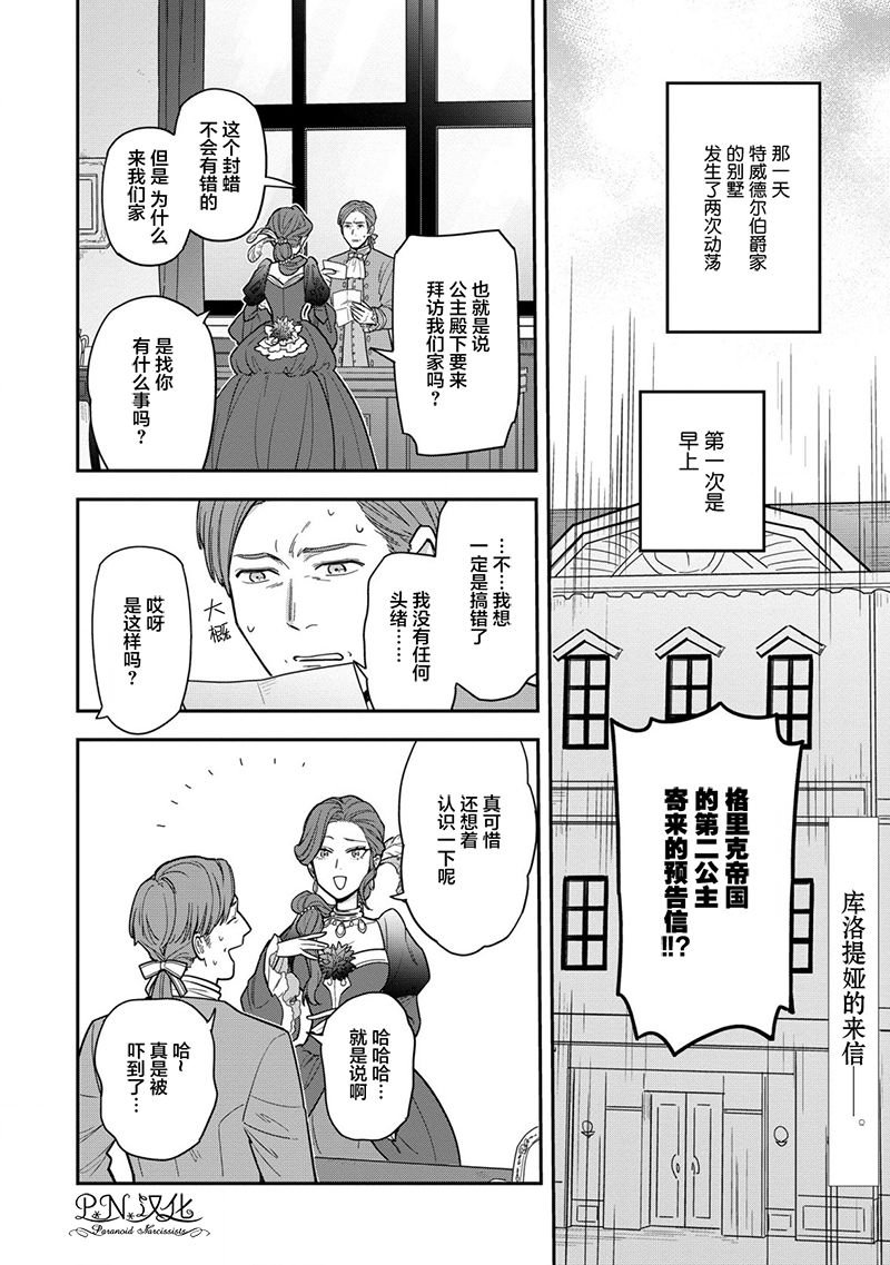 第6.1话