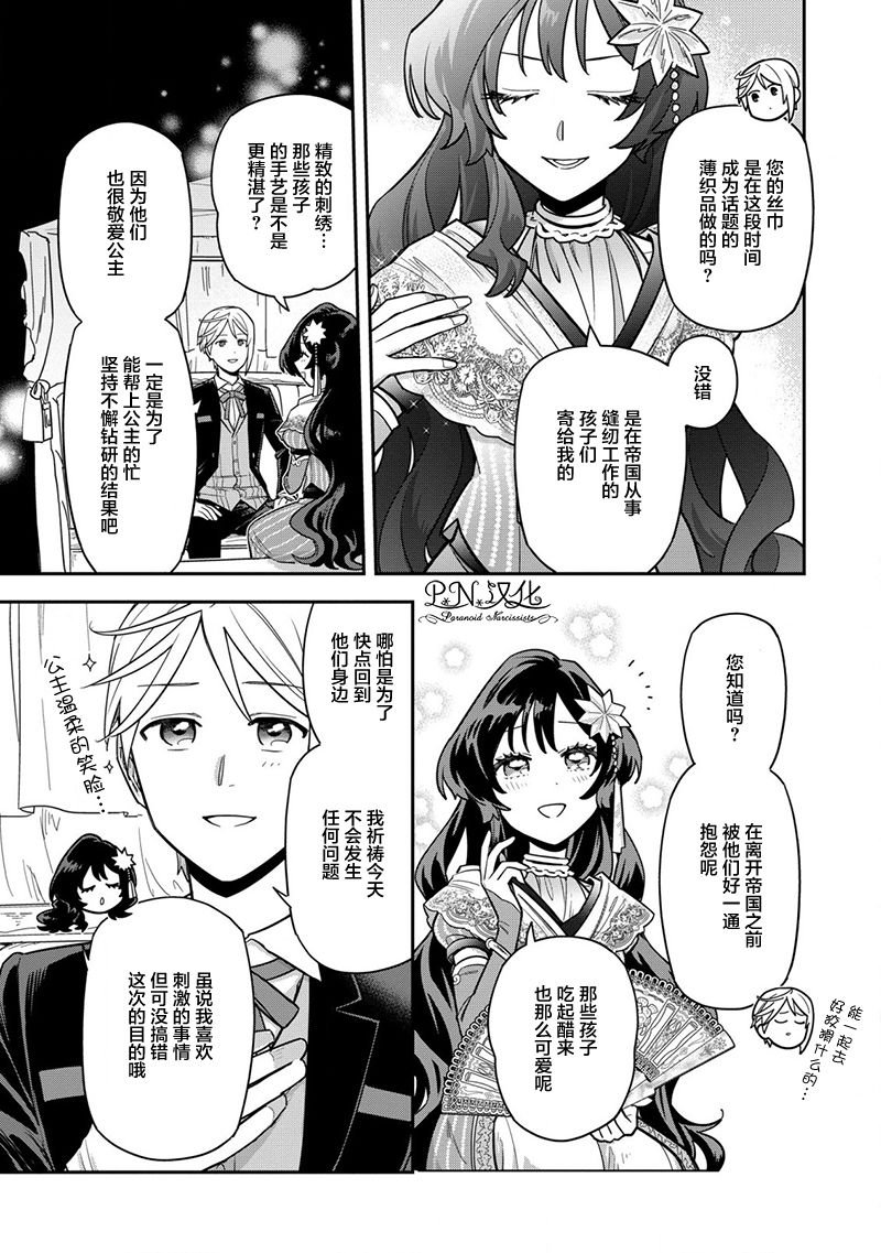 第6.1话
