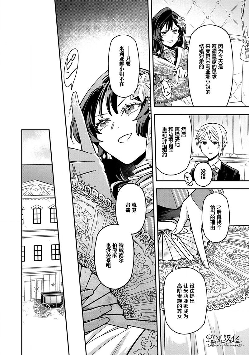 第6.1话