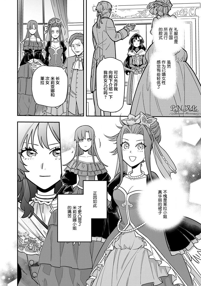 第6.1话