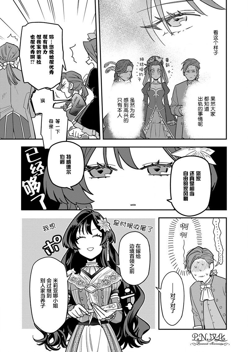 第6.1话