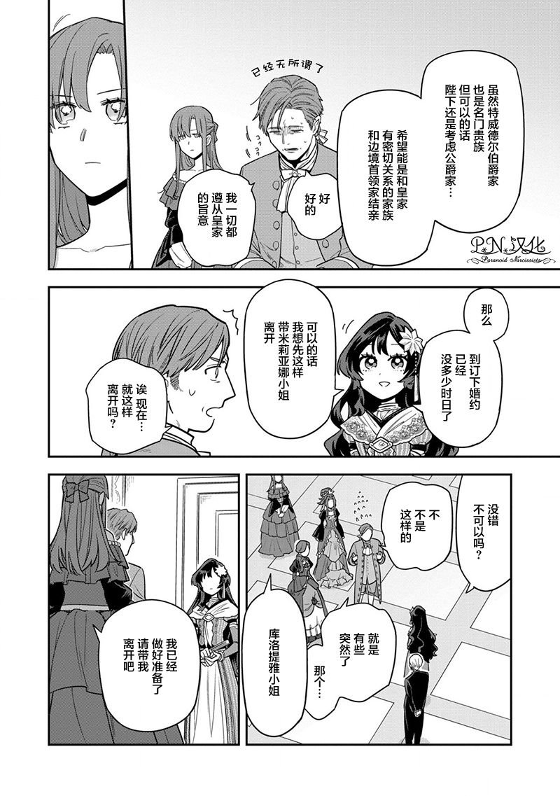 第6.1话