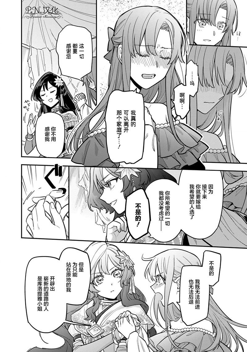 第6.2话
