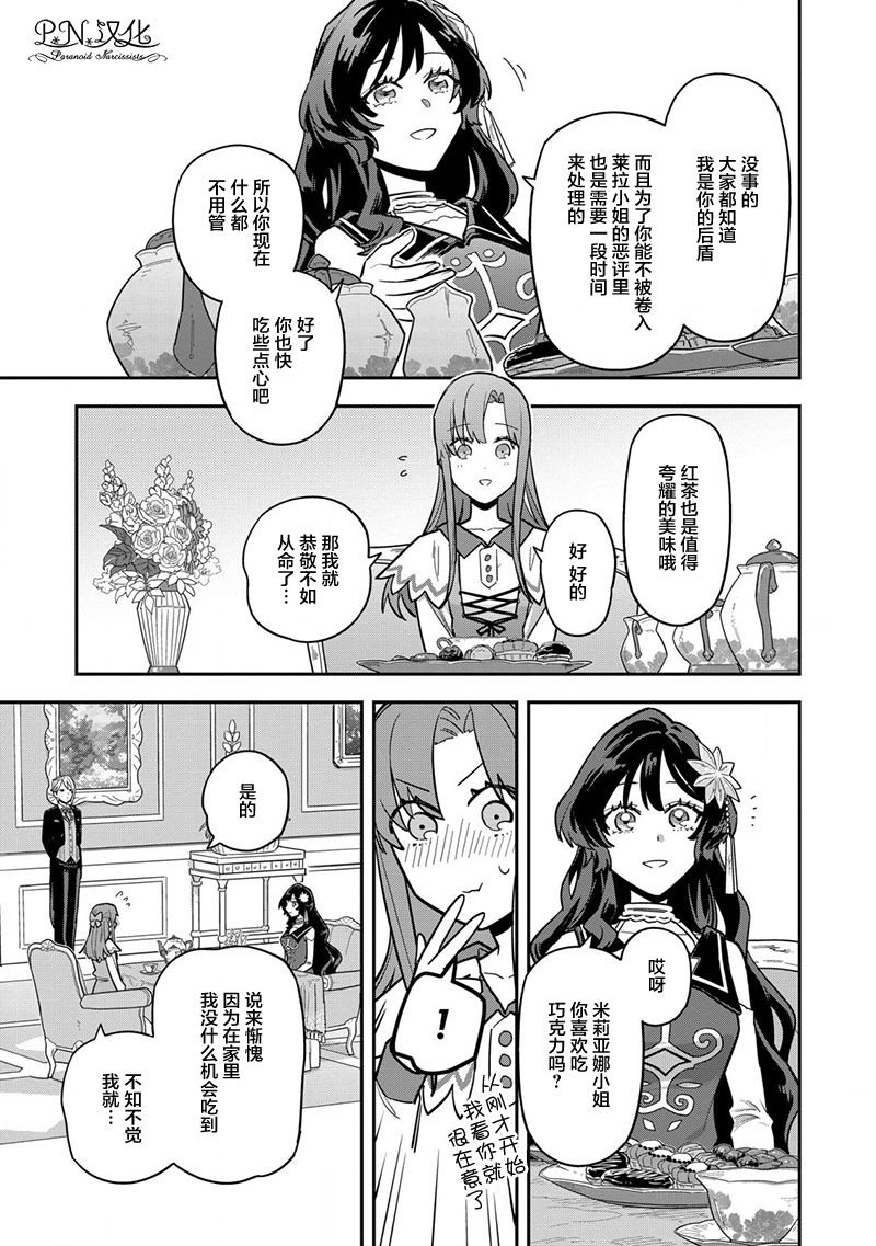 第6.2话
