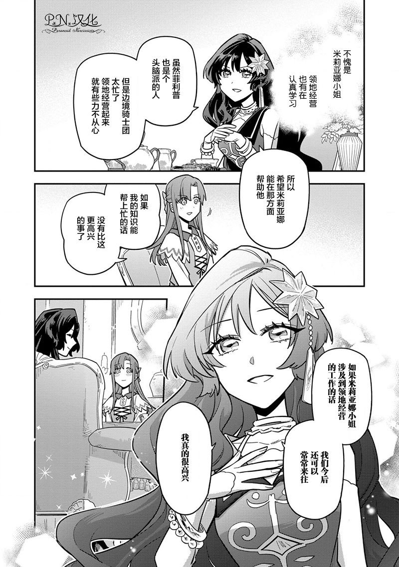 第6.2话
