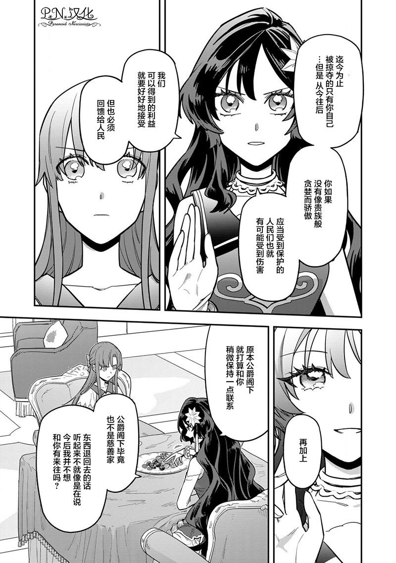 第6.2话
