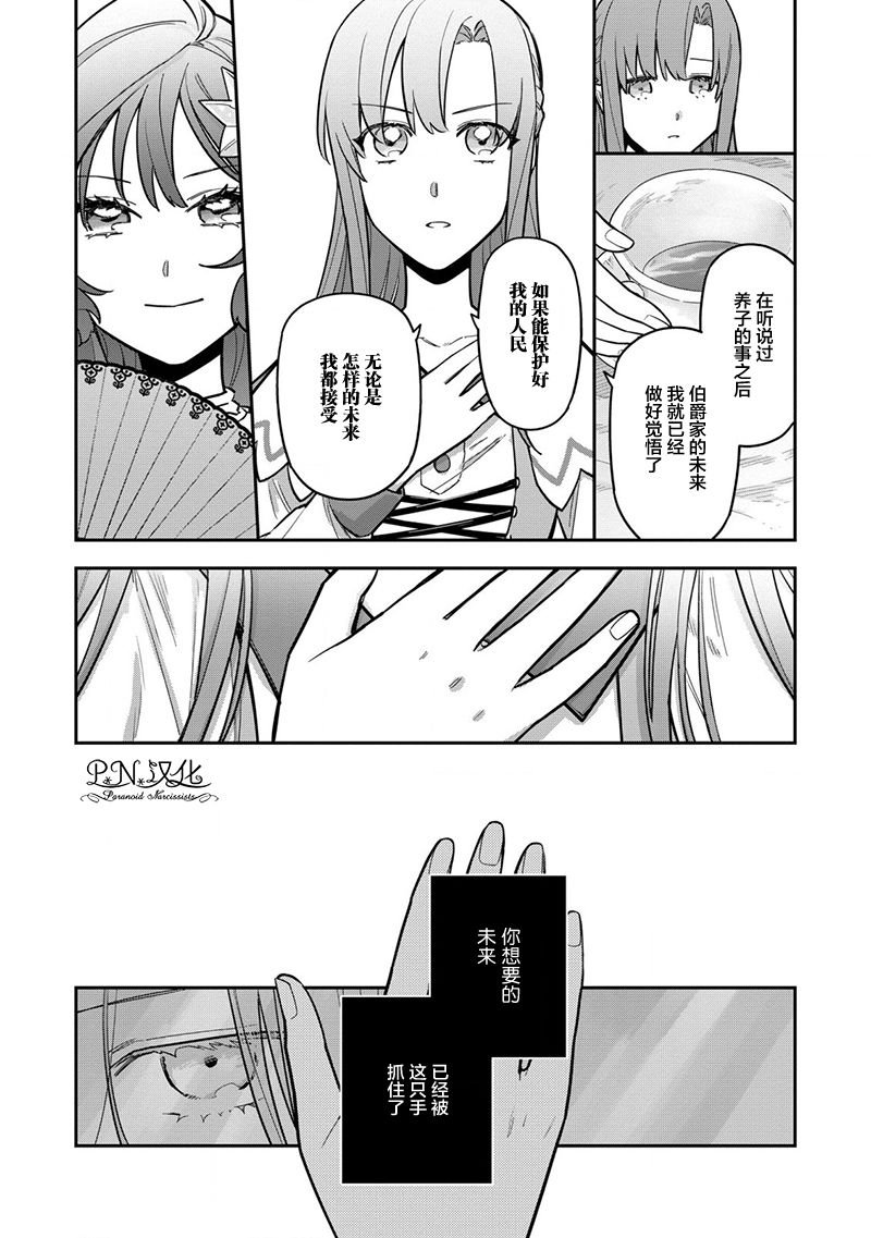 第6.2话