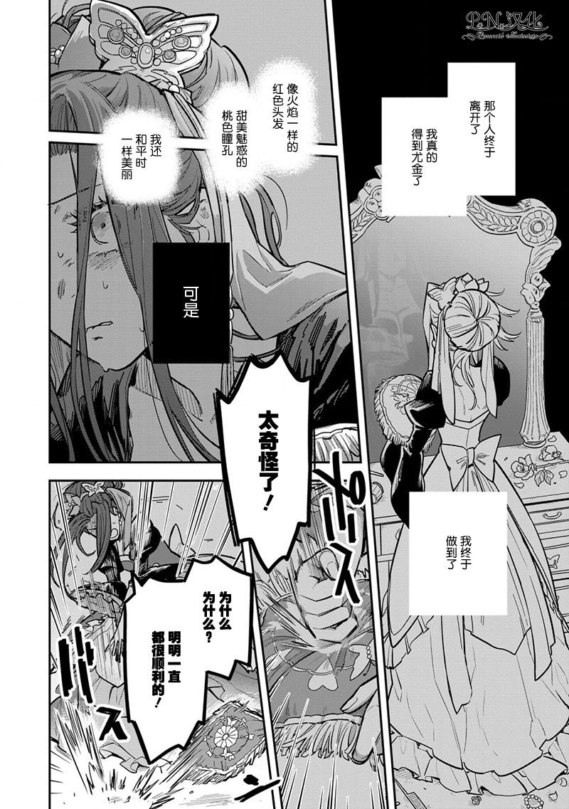 第6.2话