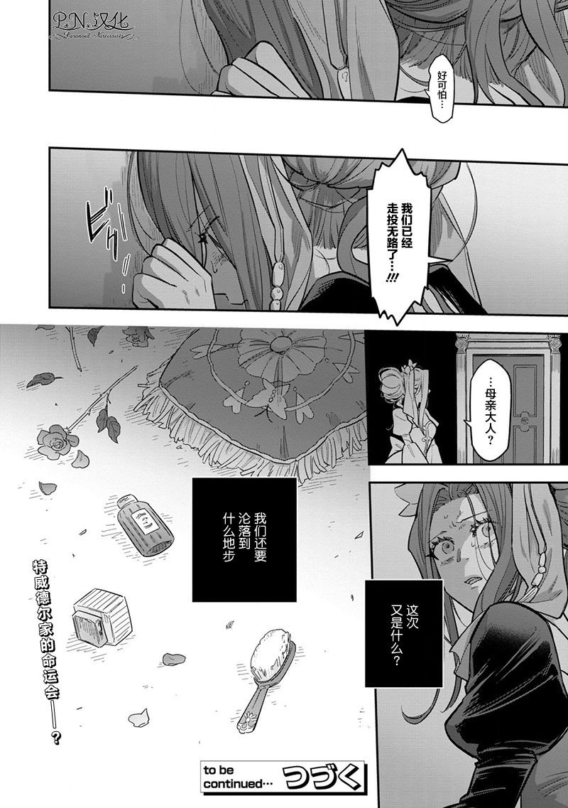 第6.2话