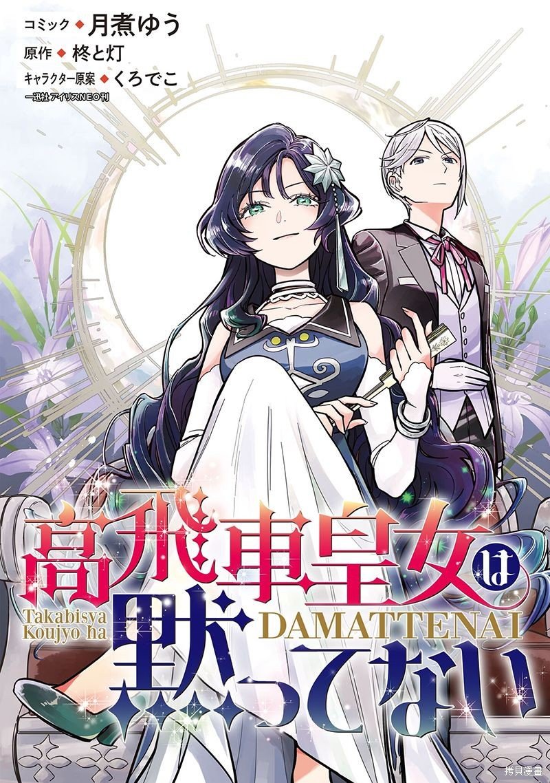 第8.1话
