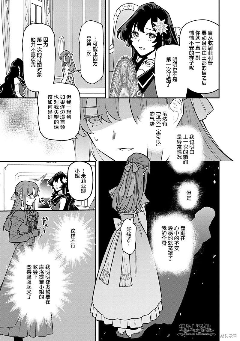 第8.1话