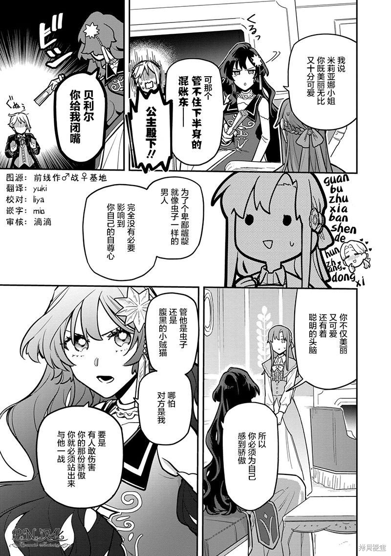 第8.1话